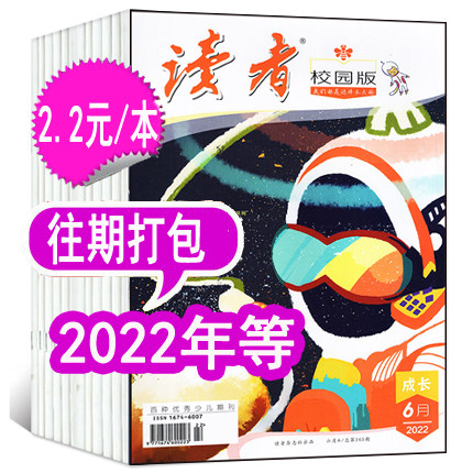 (6 packs) Reader Magazine Campus Edition 2022 May June 19 Year 18 19 23 24 Issue Youth Edition High School Students College Entrance Exam Composition Materials