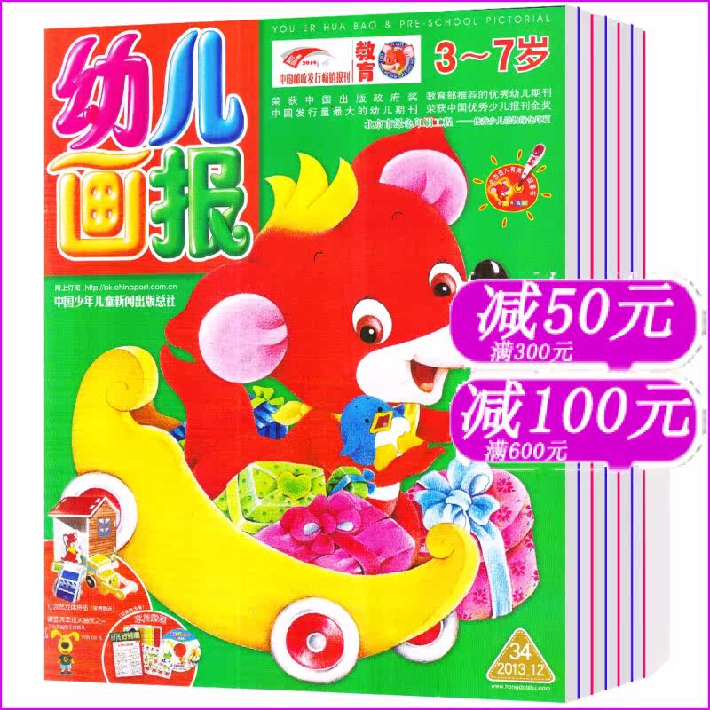 (24 books) Early childhood pictorial magazines 2021 3 5 6 7 9 10 11 December suitable for 3-7-year-old baby pictures for reference