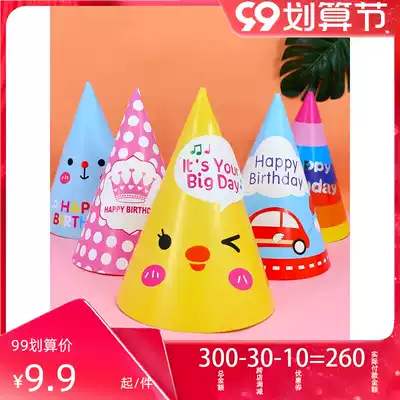 Children's cartoon birthday hat adult party dress tiara baby decoration pointed paper hat triangle hat