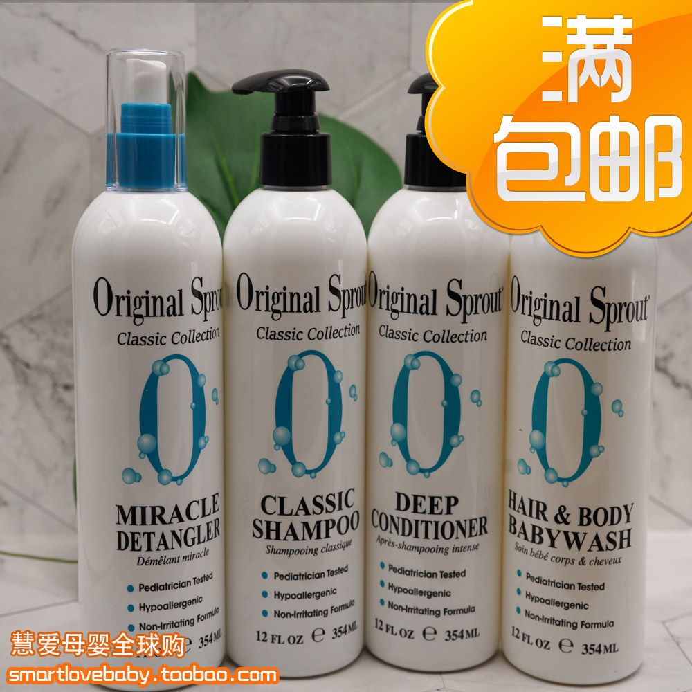 American Origin sprout natural organic children's baby pregnant shampoo smooth hair conditioner hair wax