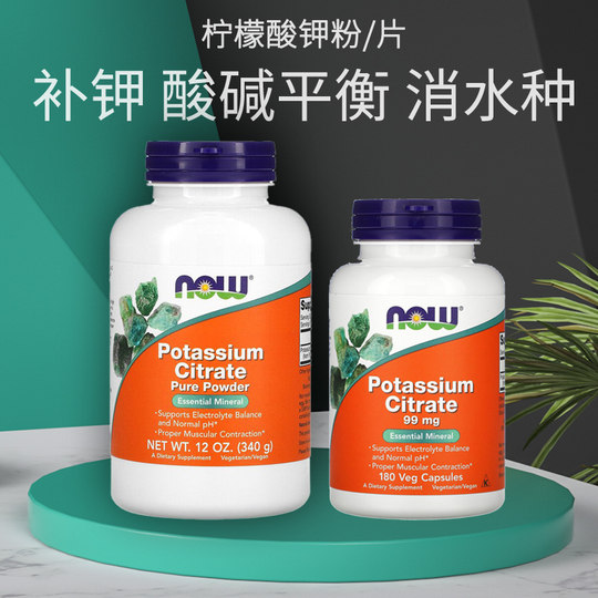 Noo eliminates edema and ketogenic 340g potassium citrate