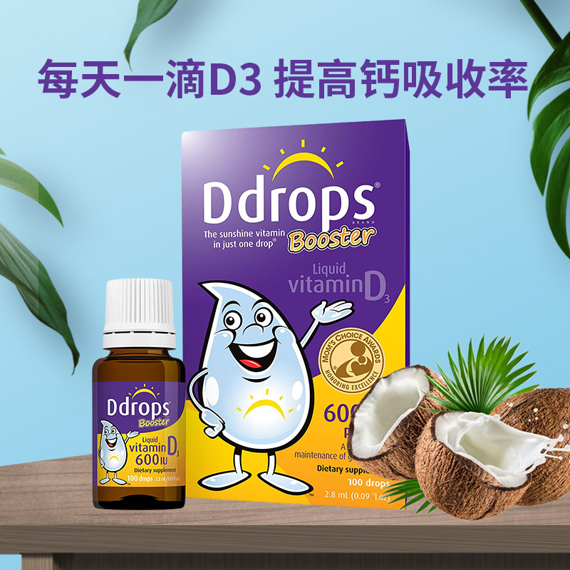American ddrops vitamin D3 child drops baby vd3 calcium supplement vitamin D2 8ml600iu