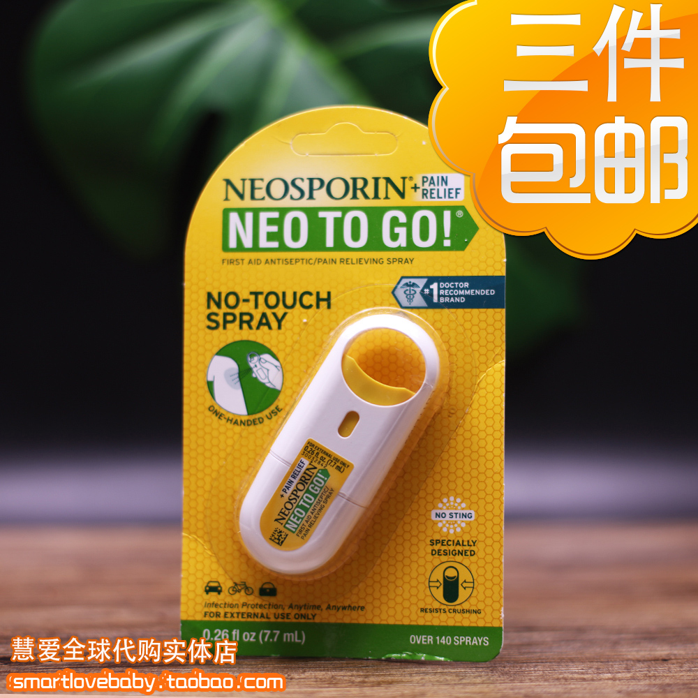 American Neosporin Children's Baby Wound Wrestling Bleeding Disinfection Portable Spray Germicidal Pain Relief