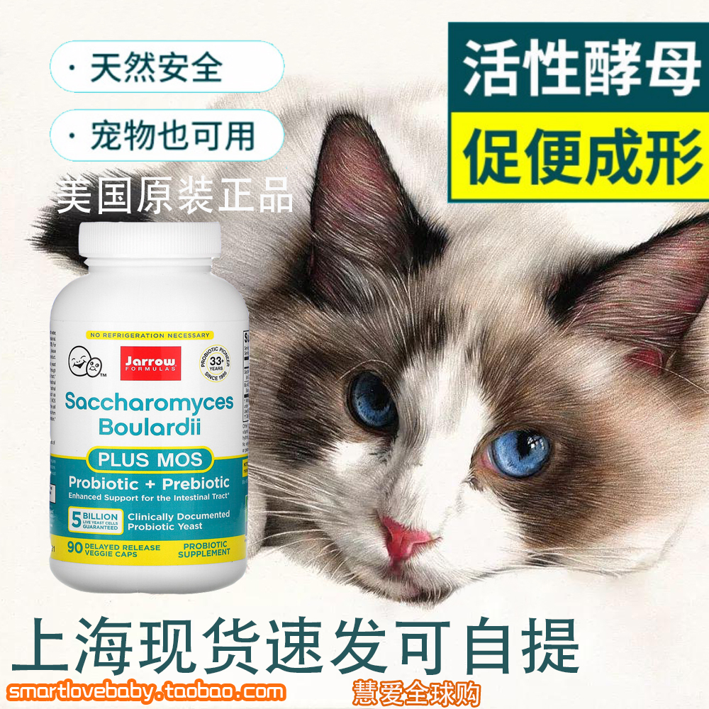 Split up US Jarrow Brady's yeast probiotic mos cat sofas 30 grain teddy cat dog people generic