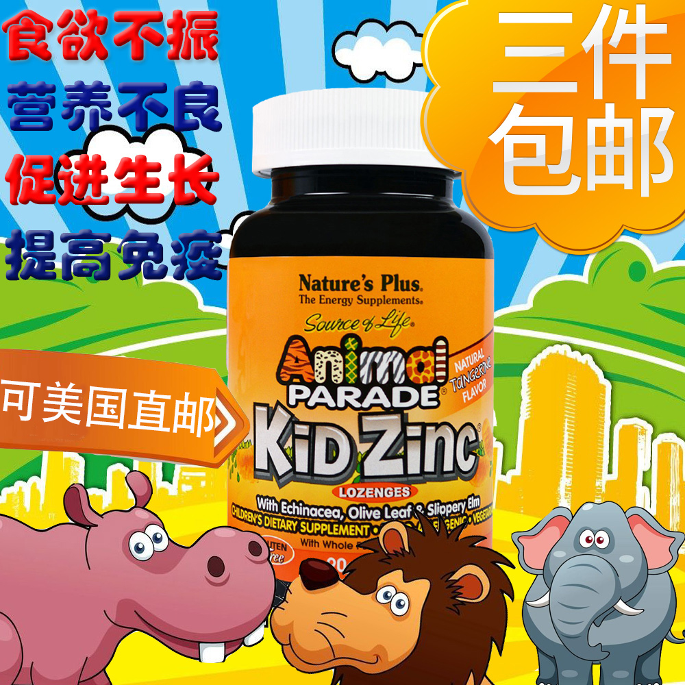 American Natures Plus animals big parade zinc flake baby children pick up anorexia chewing 90 Zinc Supplements