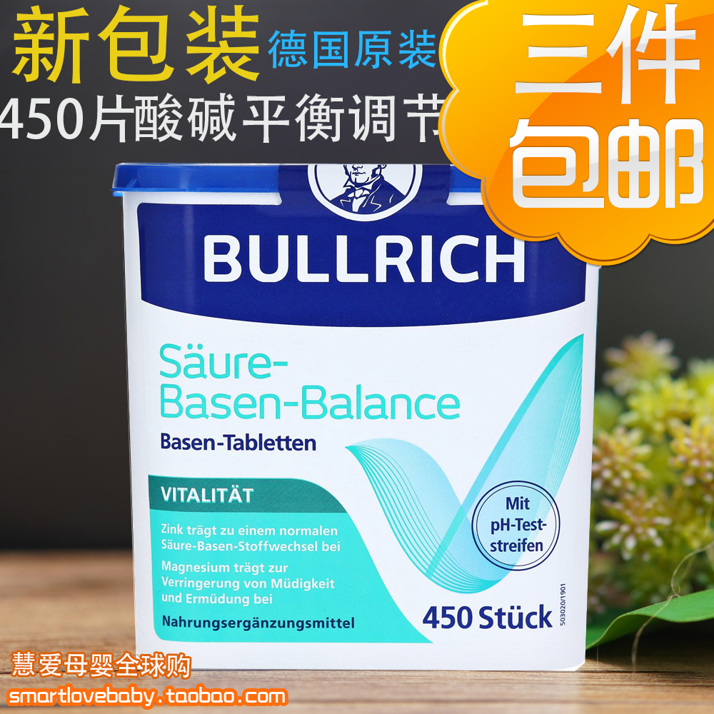 BULLRICH with uric acid detection test paper German acid-base balance adjustment 450 tablets knot * stone pain maple high uric acid