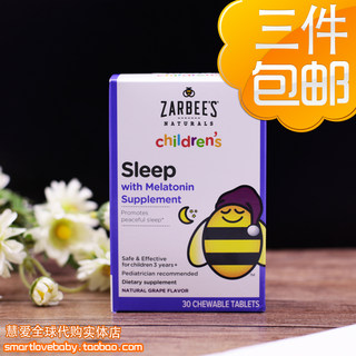 美国zarbees褪黑素咀嚼小蜜蜂儿童睡眠3岁安睡助眠倒时差30粒50粒