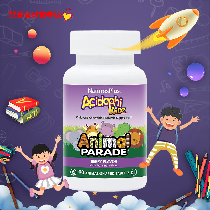 American Animal Great Parade Great Parade Probiotic Lactic Acid Bacteria Chewable Tablets Digest Gut Immunity 90 Grain-Taobao