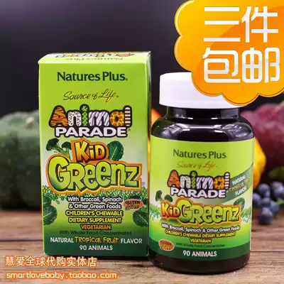 American Natures Plus Animal Parade Baby Children Green Plants Vegetable Fiber Chewable Tablets