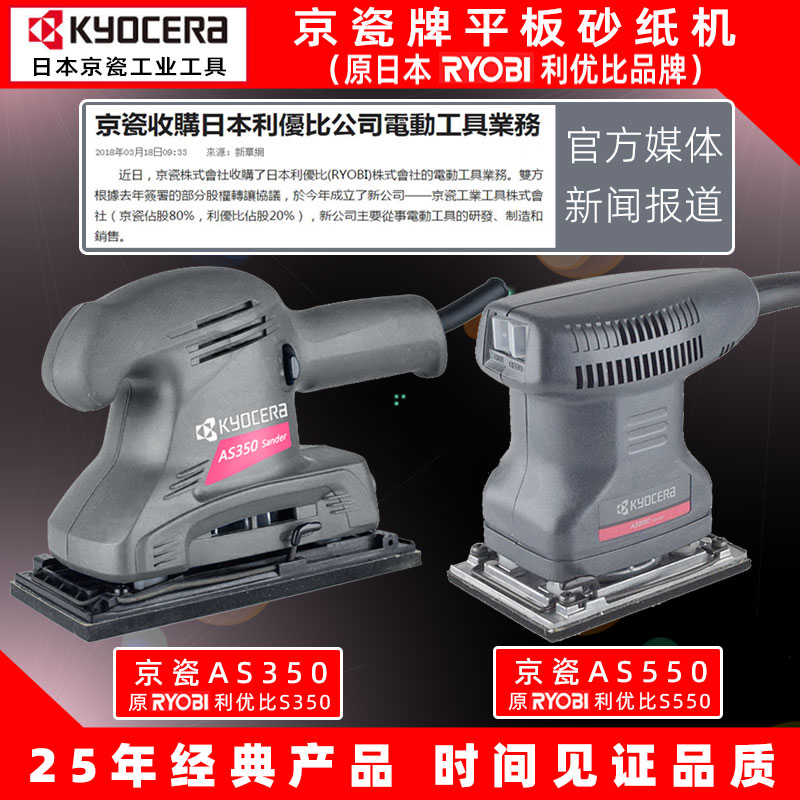 Japan Kyocera Li Yubi sand paper machine S550 350 flat sand sand mill industrial flat sand grinding machine