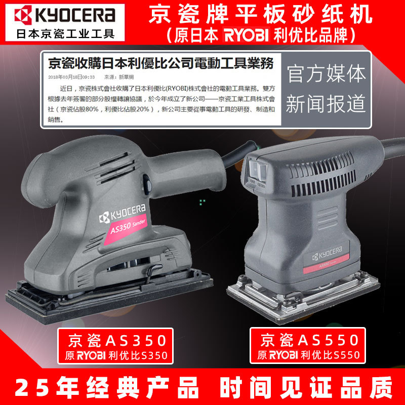 Japan Kyocera Ryobi Sandpaper Machine S550 350 Flat Sanding Machine Industrial Flat Sanding Machine Genuine Product Japan Kyocera Ryobi Sandpaper Machine S550 350 Flat Sanding Machine Industrial Flat Sanding Machine Genuine Product