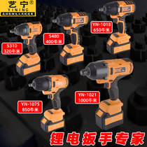 Yining electric wrench brushless lithium battery large torque frame worker woodworking auto repair steel structure wind gun strong charging electric gun