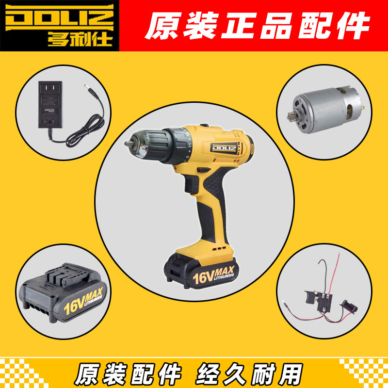 Original Doris rechargeable electric drill accessories motor switch charger battery gear BD612 628 616618