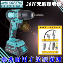 Charge brushless Lithium electric drill high power industrial grade charging pistol drill decoration household multifunctional electric screwdriver 36