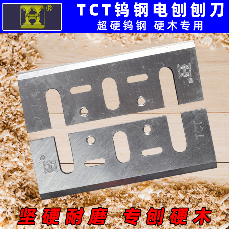 Sea Lio Hitachi Shepherd Tungsten Steel TCT Planing Knife High Speed Network HSS Flashlight Planing Hand Planing Knife 2 Pay