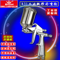 Pepsi King R31 spray gun furniture car crafts topcoat repair color change color painting small spray paint gun