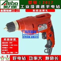 Aoli Fort 2017 Industrial Grade Hand Electric Drill Pistol Drill Attack Screw Drilling Rig High Power Speed Speed Reversing