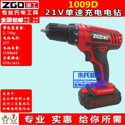 Zhegong lithium battery charging drill high-power household engineering decoration drilling screw multi-purpose electric screwdriver 21V