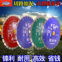 Ruiqi fire Qilin Road piece cutting piece concrete cement pavement stone asphalt prefabricated board large blade blade saw blade