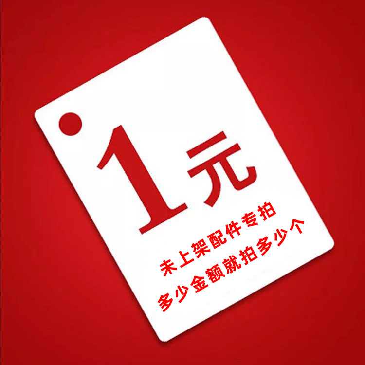 Unlisted product special link rotor stator charger battery gear brush switch brush housing bearing