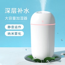Mini Humidifiers Small Home Silent Bedroom Bed Pregnant Baby Usb Cute Student Dorm Room New Spray Moisturizing Air Conditioning Room Air Purifying Office Desktop On-board Handy Internet Red