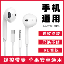 Headphones Wired High Sound Quality Apple Vivo Huawei Oppo Xiaomi Note Mobile Phone Typec Round Hole Entrance Ear Type Computer Overweight Bass Universal K Song Special Eat Chicken One Plus with wheat GM Samsung