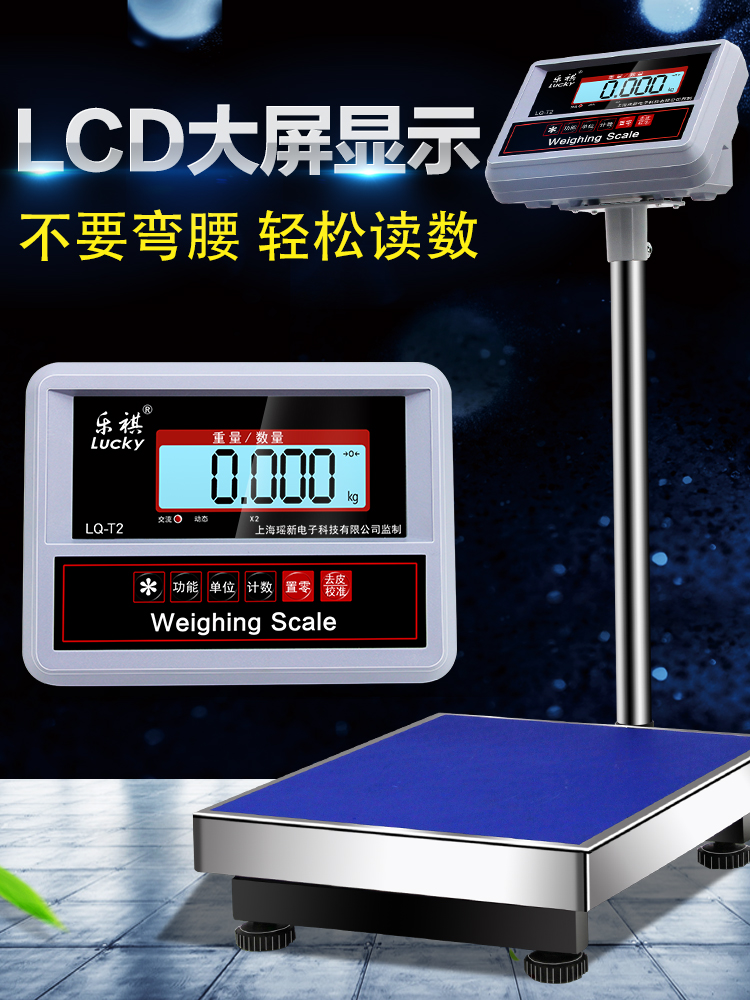 Yueqi electronic scale platform scale 100kg high precision electronic scale 300kg precision platform scale commercial small scale 1g scale