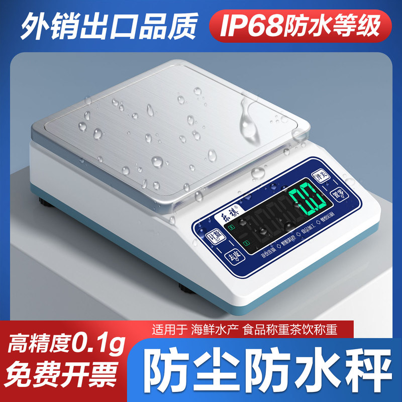 Leqi Fully Waterproof Electronic Scale, Commercial High-Precision 0.1g Balance, Suitable for Cake Shops, Baking, Hotel Kitchens, and Food Weighing Leqi Fully Waterproof Electronic Scale, Commercial High-Precision 0.1g Balance, Suitable for Cake Shops, Baking, Hotel Kitchens, and Food Weighing