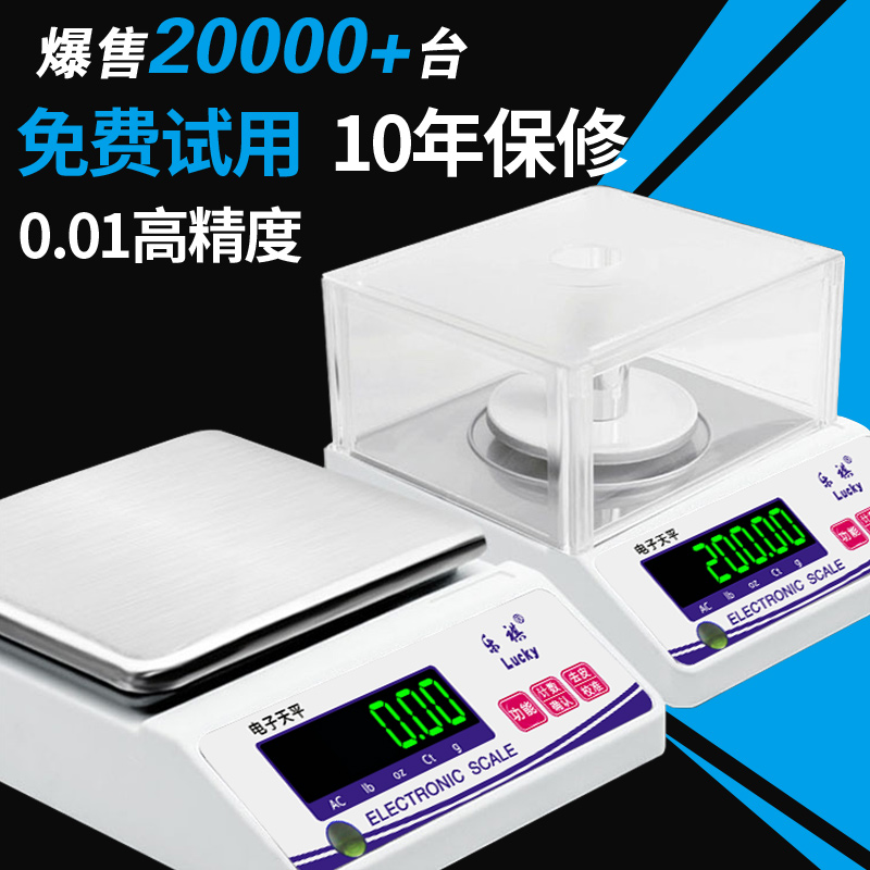 Yueqi electronic precision balance scale 0 01g high precision analytical balance one thousandth laboratory electronic scale