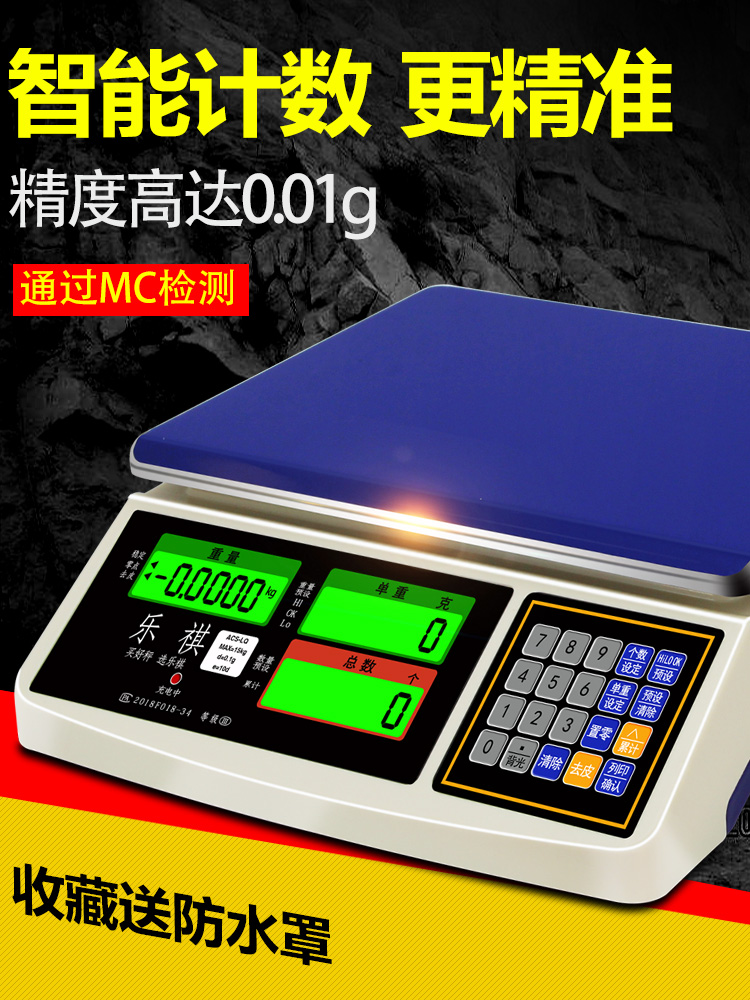 Lok Kei electronic scale counting scale 3kg high precision 0 01g precision 0 1g Industrial weighing platform scale alarm scale Commercial