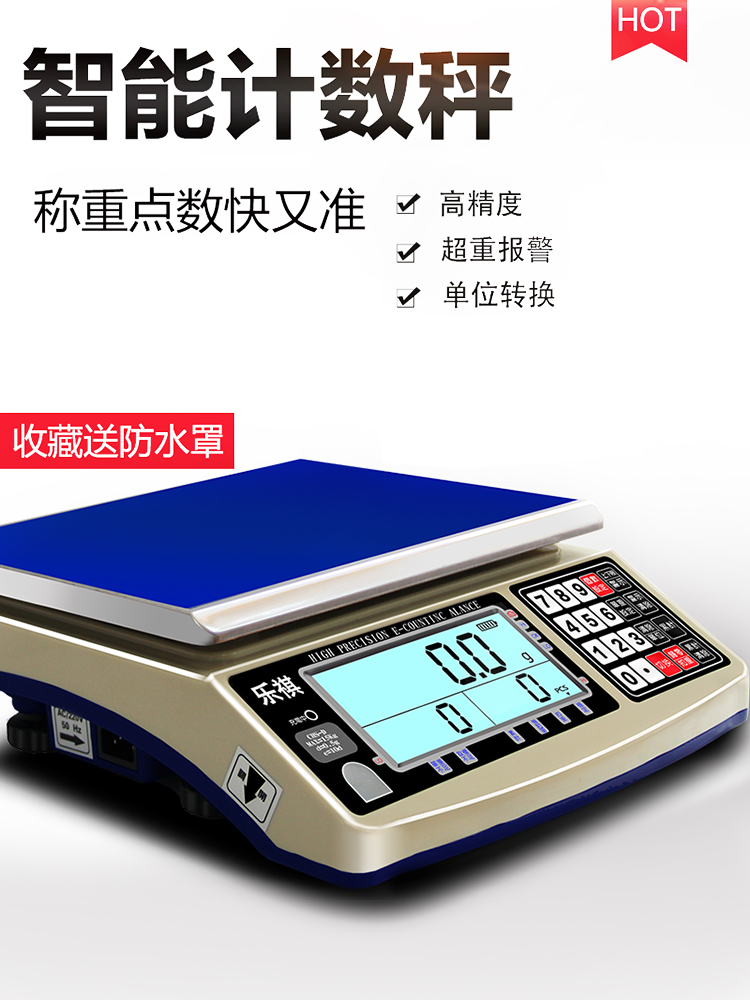 Yueqi electronic scale Platform scale High precision weighing electronic scale electronic counting point scale 3 6 15 30kg 0 1g