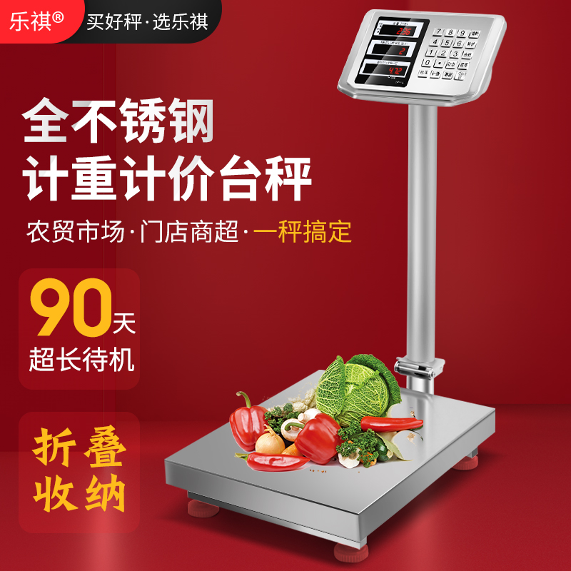 Lok Kei folding electronic scale All stainless steel platform scale price scale 100kg300 kg commercial seafood aquatic scale