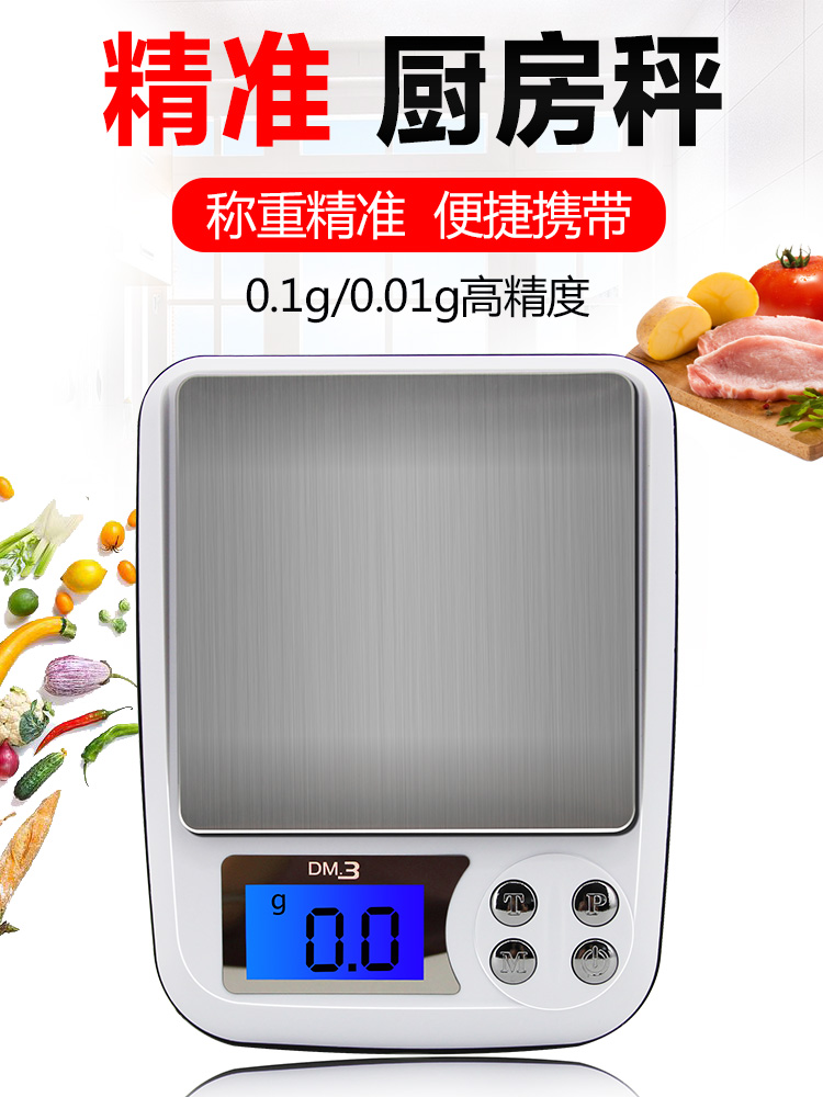 Lok Chi precision mini jewelry scale electronic scale 0 01g high precision tea weighing medicine weighing 0 1g balance high precision scale