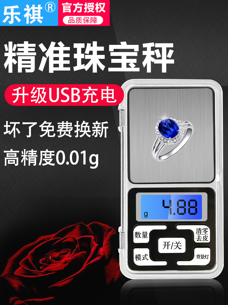 Gram scale Mini electronic scale 0 01 precision commercial household small 0 001 precision high precision jewelry scale kitchen