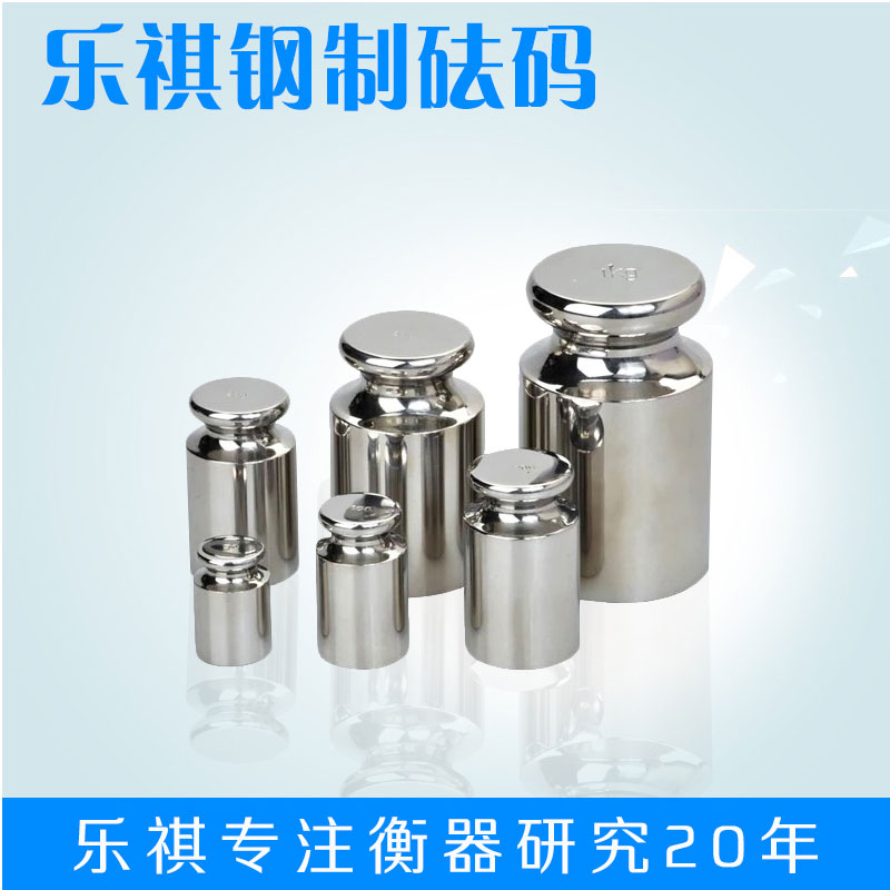 Steel weight 100g 200g 500g Electronic scale Cooking scale Electronic balance scale calibration calibration weight
