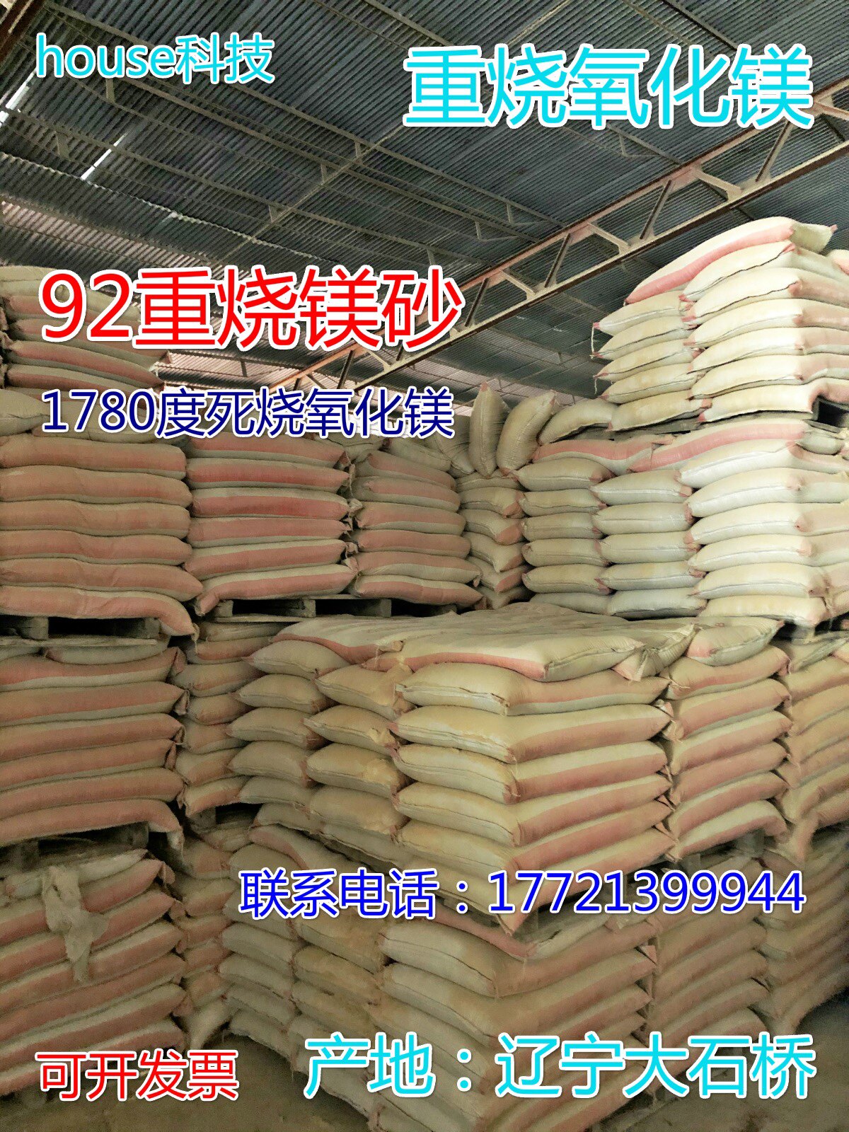 Heavy-burned magnesium 90 92 heavy-burned magnesium powder magnesia heavy magnesium powder industrial pure refractory magnesite cement metallurgical magnesium powder