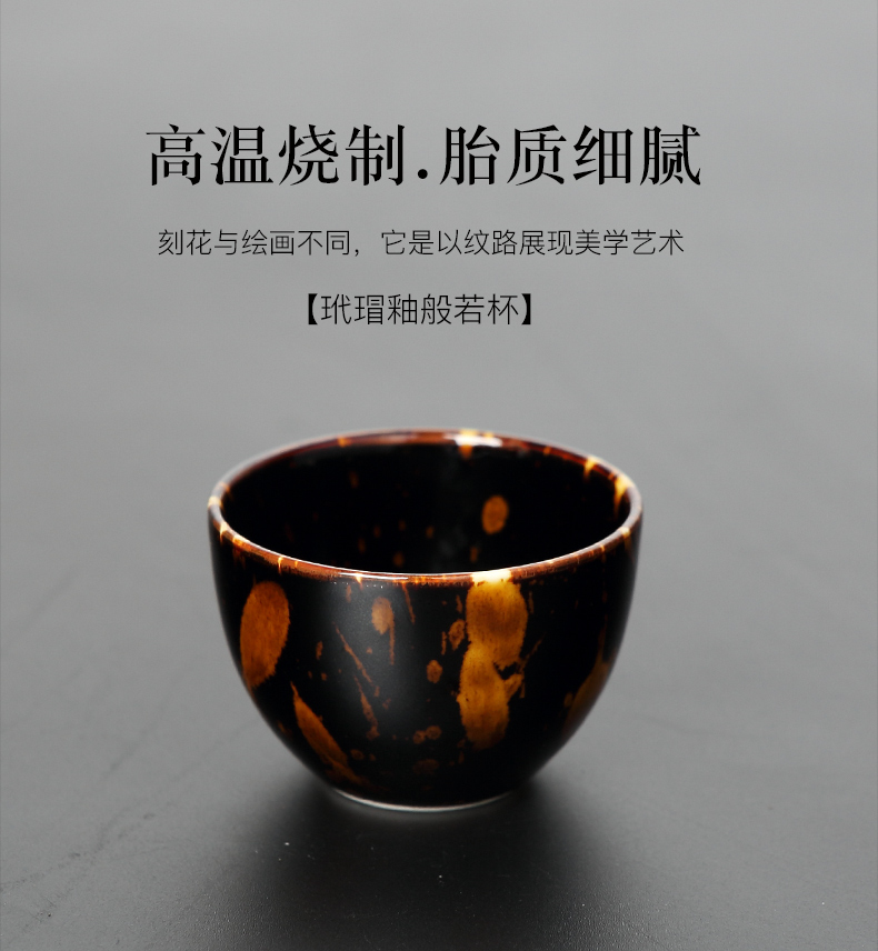 非遗传人秦卖松监制 景德镇 酒金玳瑁釉主人杯 图8