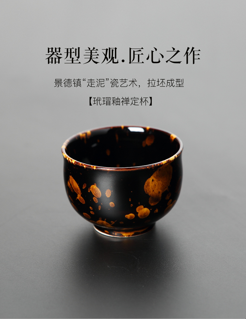 非遗传人秦卖松监制 景德镇 酒金玳瑁釉主人杯 图7