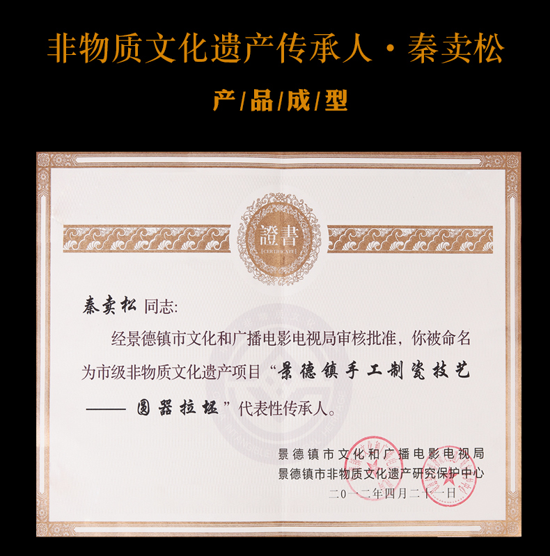 非遗传人秦卖松监制 景德镇 酒金玳瑁釉主人杯 图4