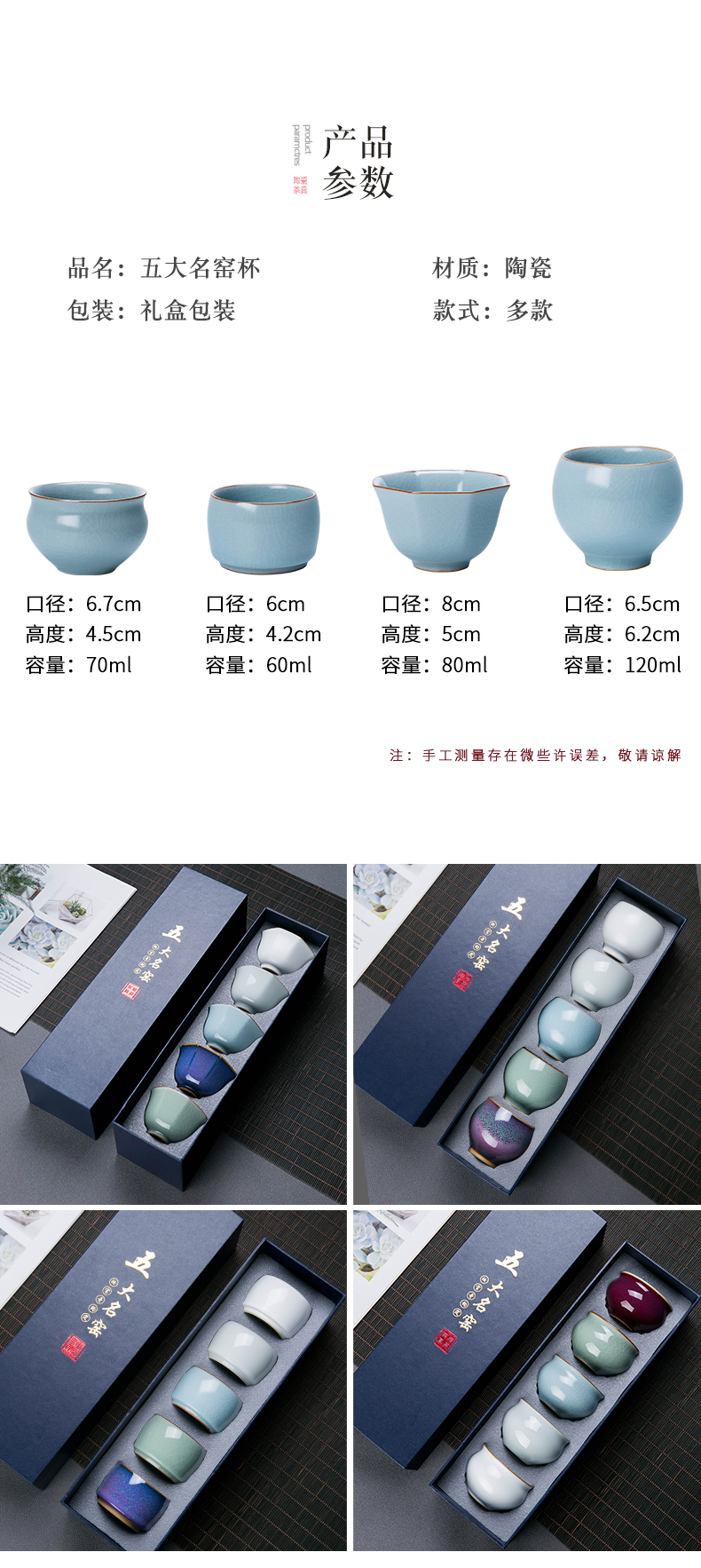 Five ancient jun kung fu tea sets, small household jingdezhen your up ceramic cups tea sample tea cup, master cup