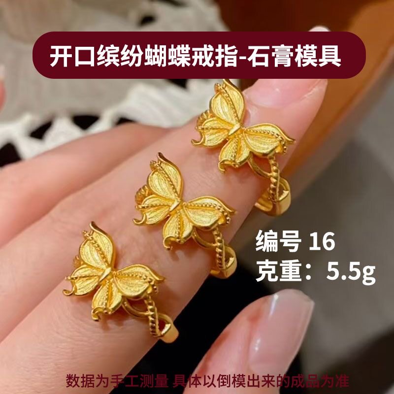 Xiaohongshu’s popular colorful bow ring plaster mold gold and silver jewelry gold processing tools Xiaofu butterfly ring