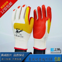 Sincere film gloves 12 pay wear-resistant non-slip construction site construction brick labor protection thick adhesive male