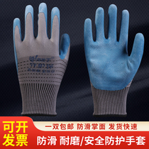 Take the handle embossed labor protection gloves wear-resistant non-slip breathable construction site full-dip labor protection gloves 1 pair