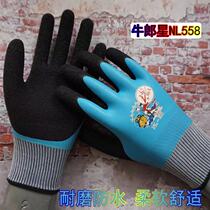 Altair star NL588 labor protection gloves double-layer dipped breathable wear-resistant non-slip waterproof foam latex gloves