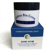Taiwan sports home vitality cream soothes meridians beautifies skin removes acne relaxes tendons and anti-mosquito