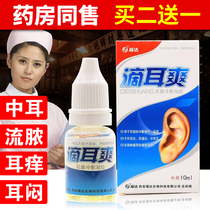Human otitis media chronic ear itching pain pus perforation ear drops special effects external auditory canal rotten ear medicine