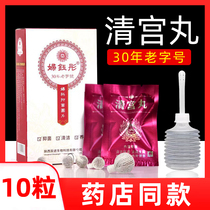 Gynecological gel Qinggong pill detoxification pull line odor uterus ovarian maintenance female private care Tongrentang