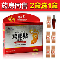 Removal of corn sticks calluses thorns thorns corns dead skin cocoons foot pads corns corns