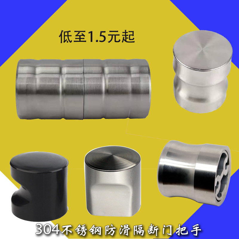 Public toilet bathroom partition accessories solid stainless steel door handle cylindrical pair door handle