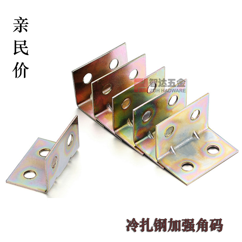 High-end Iron Corner Code Right Angle Bracket 90 Degrees Corner Yard small angular iron reinforcement corner yard iron angle iron universal connecting piece-Taobao